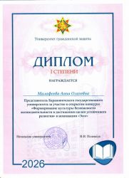 diplom1