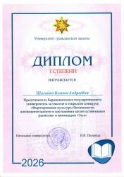 diplom3