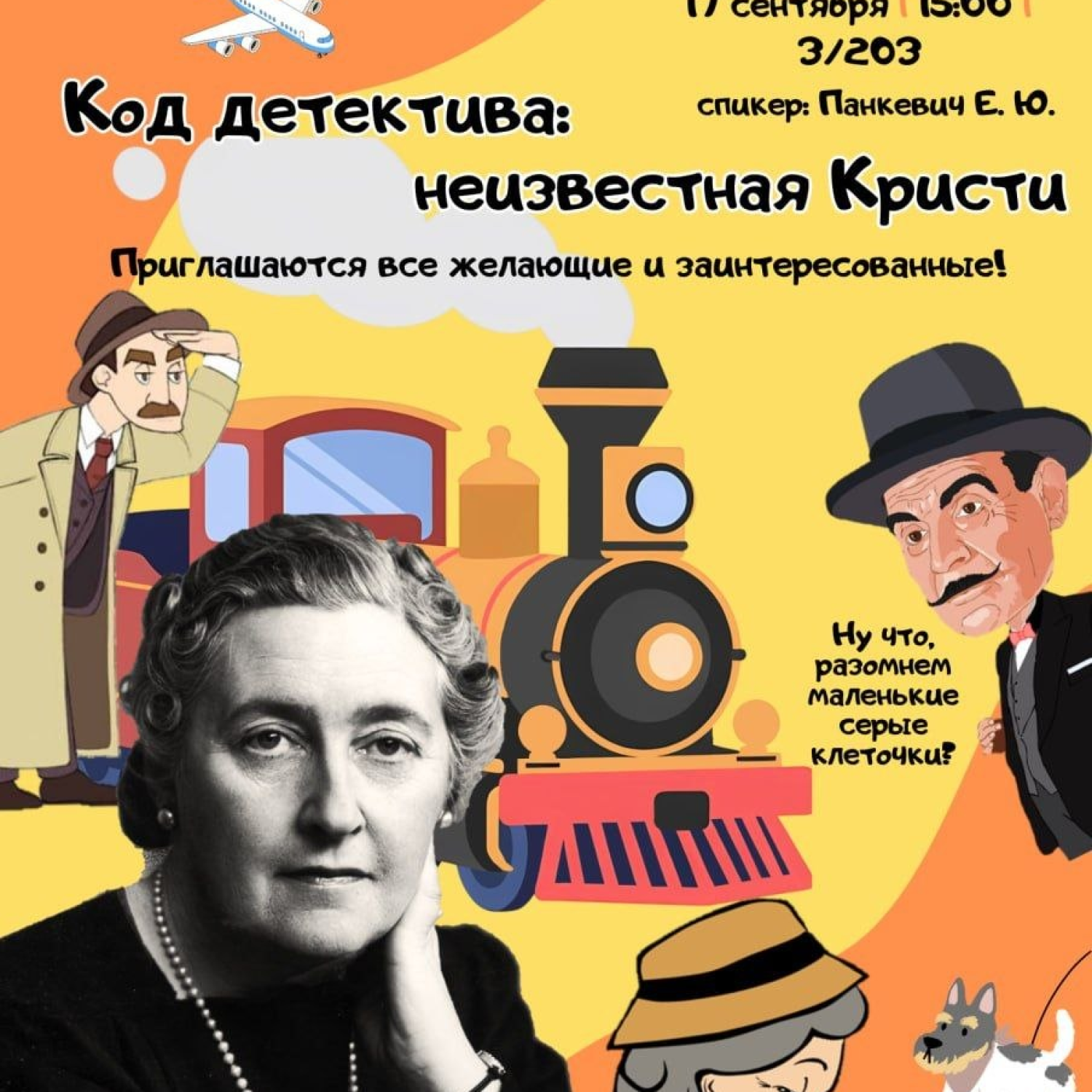Приглашаем на мероприятие